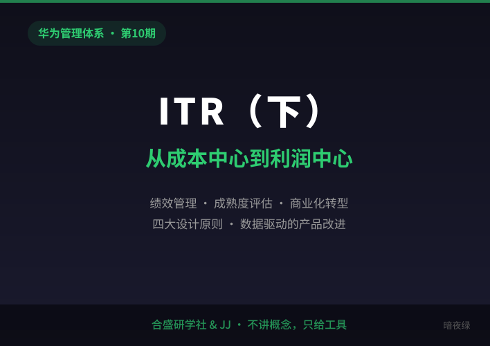 第10期导读卡片